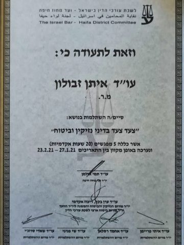 Свидетельство