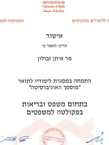 Удостоверение