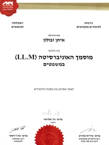 ДИПЛОМ МАГИСТРА ПРАВА